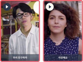 Vídeos en coreano