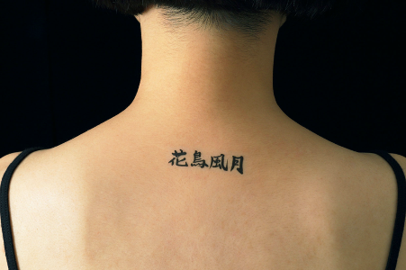 Translation for a tattoo : r/kanji